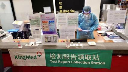 粵企積極支援香港抗疫，提升核酸檢測產能