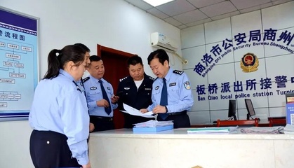 商州區(qū)副區(qū)長(zhǎng)深入一線督導(dǎo)檢查全區(qū)社會(huì)治安重點(diǎn)工作與檢測(cè)服務(wù)